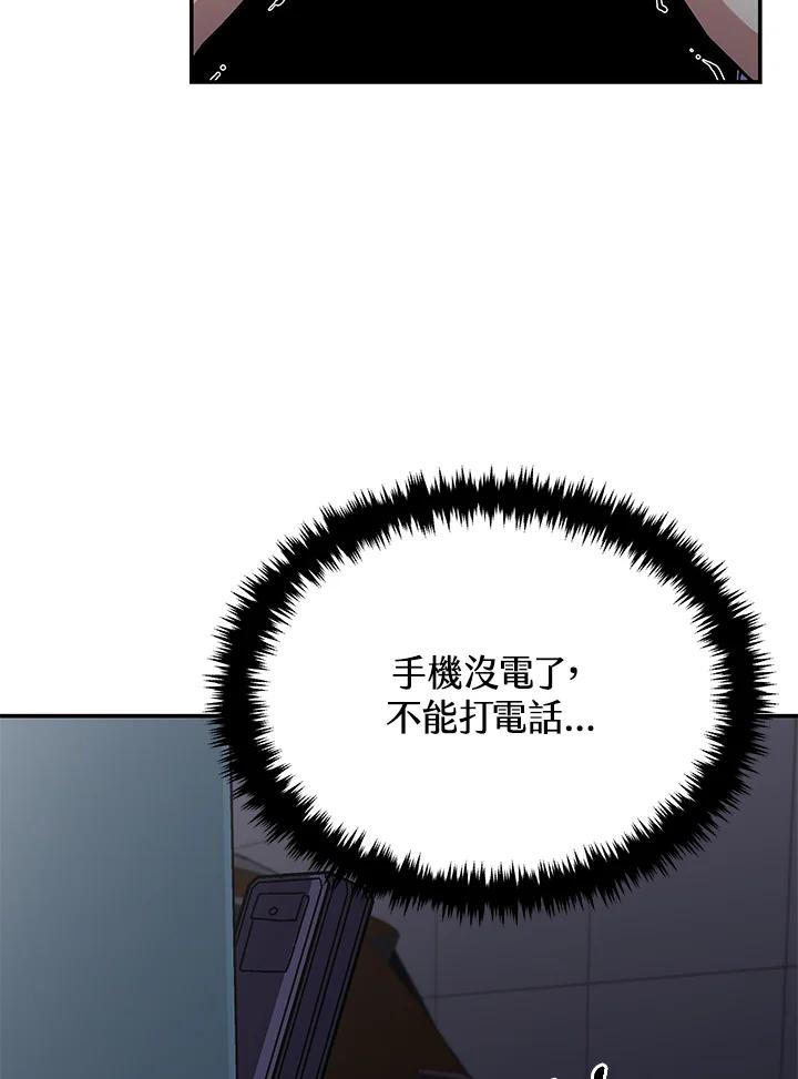 《感应者——记忆的碎片》第36话 第15页