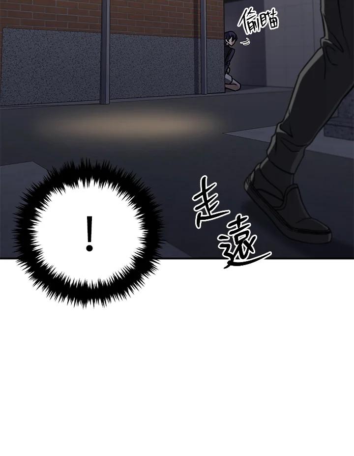 《感应者——记忆的碎片》第36话 第8页