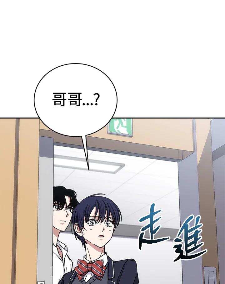 《感应者——记忆的碎片》第37话 第72页