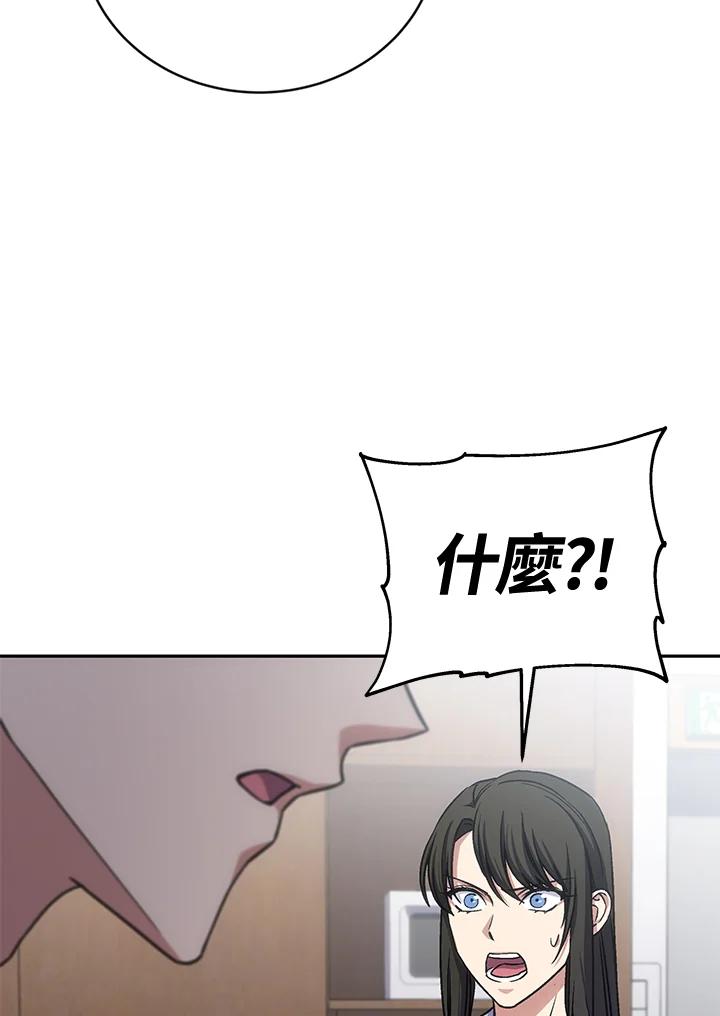 《感应者——记忆的碎片》第37话 第48页