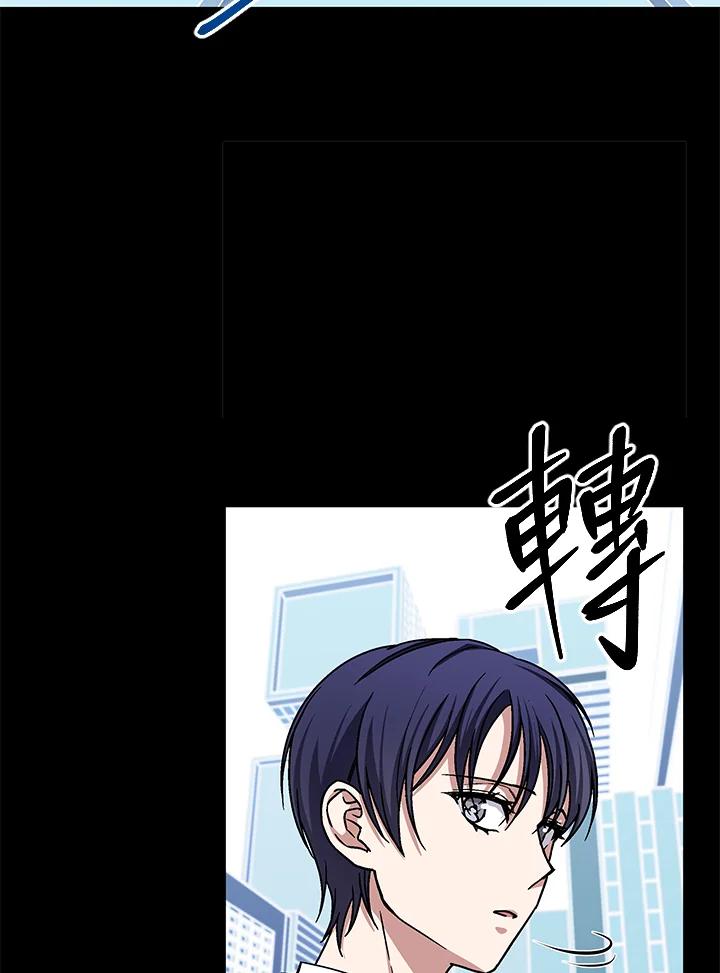 《感应者——记忆的碎片》第37话 第8页