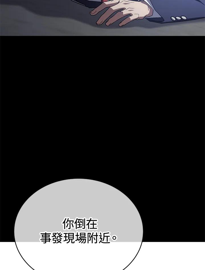 《感应者——记忆的碎片》第37话 第31页