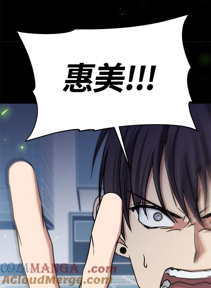 《感应者——记忆的碎片》第37话 第17页