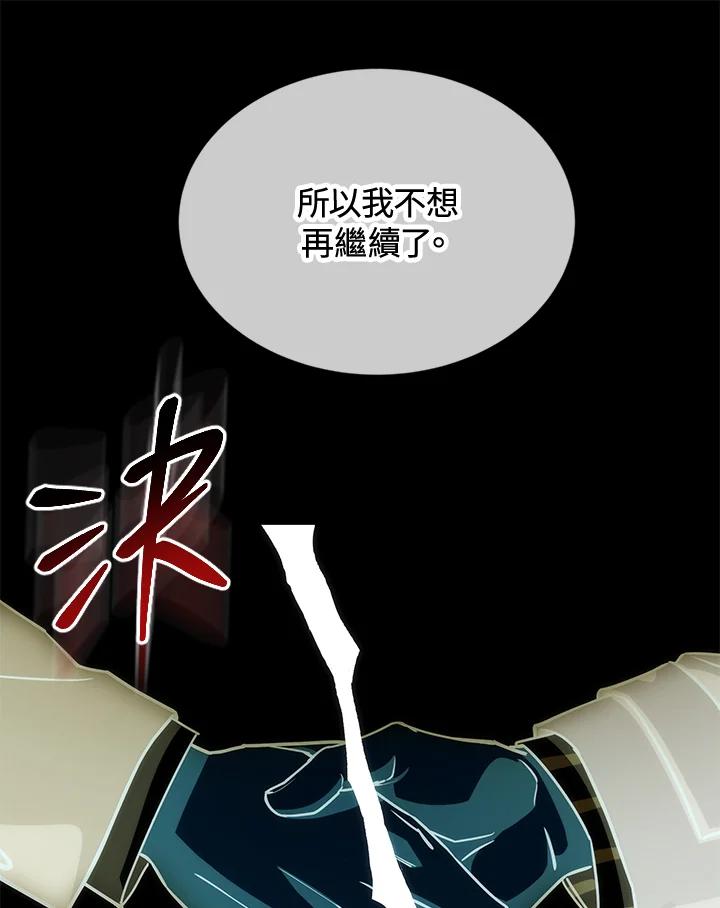 《感应者——记忆的碎片》第37话 第68页
