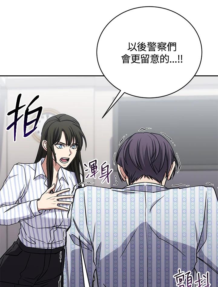 《感应者——记忆的碎片》第37话 第60页