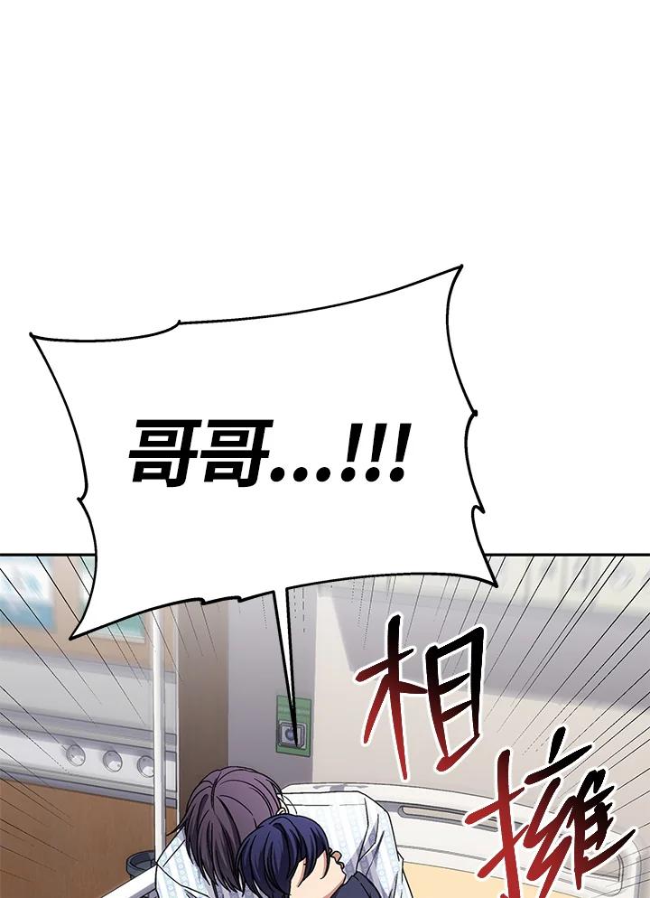 《感应者——记忆的碎片》第37话 第75页