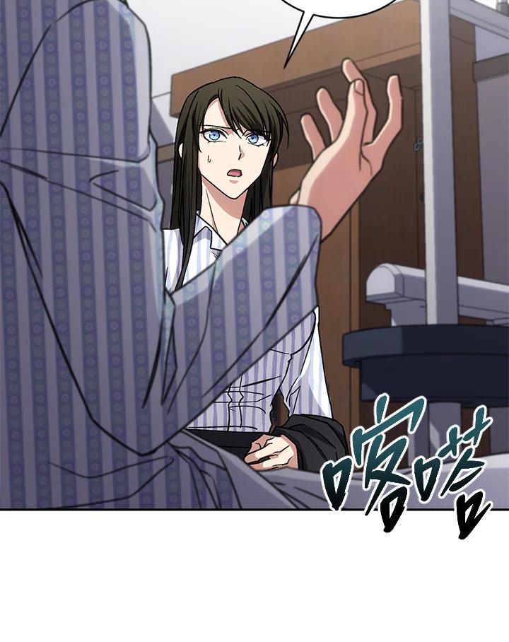 《感应者——记忆的碎片》第37话 第71页
