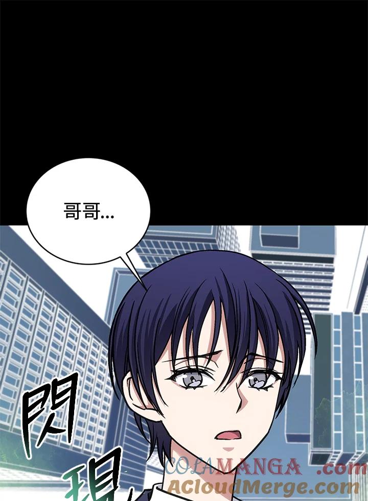 《感应者——记忆的碎片》第37话 第13页