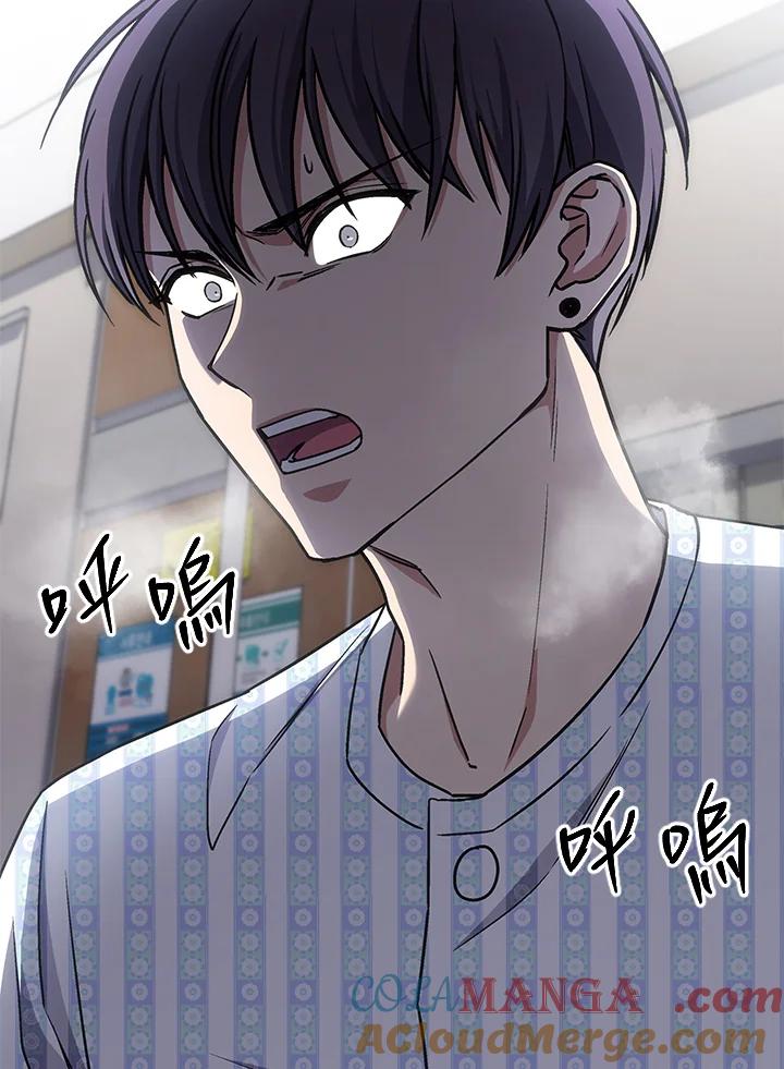 《感应者——记忆的碎片》第37话 第21页