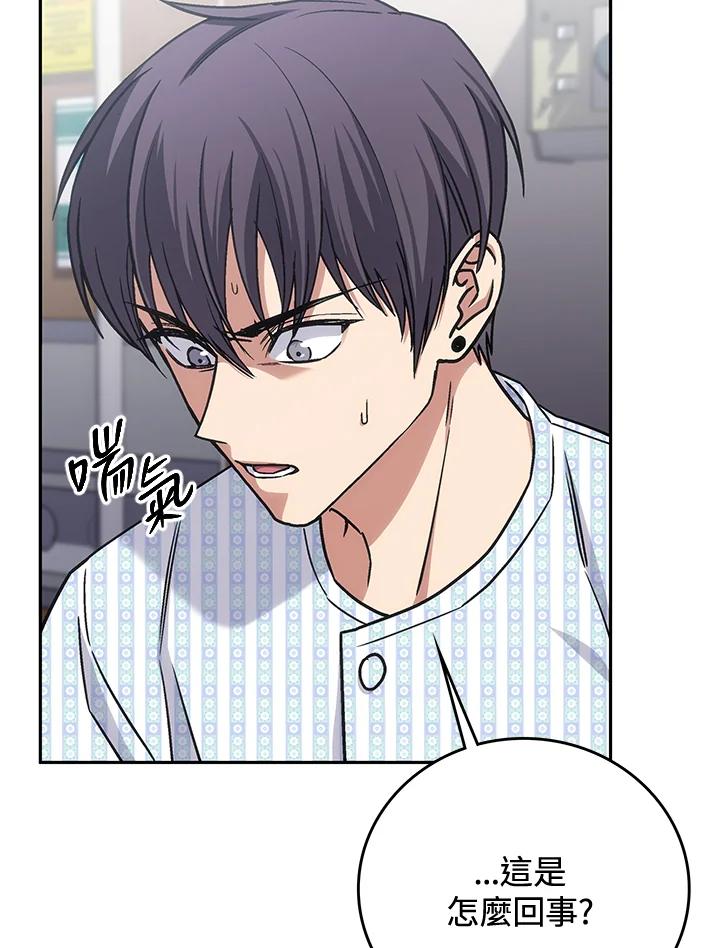 《感应者——记忆的碎片》第37话 第28页