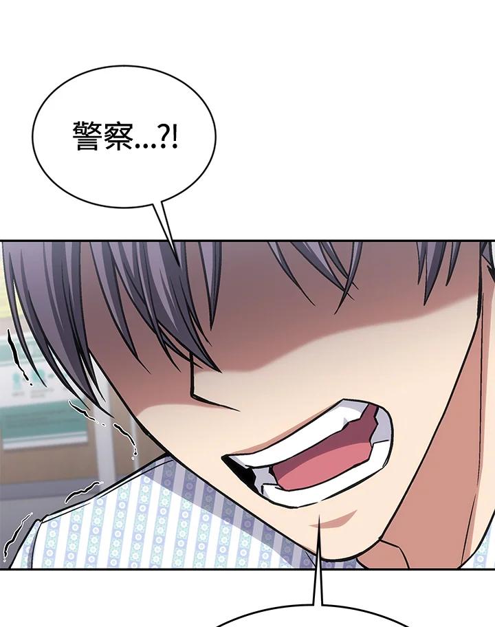 《感应者——记忆的碎片》第37话 第62页
