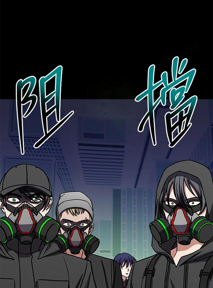 《感应者——记忆的碎片》第37话 第11页