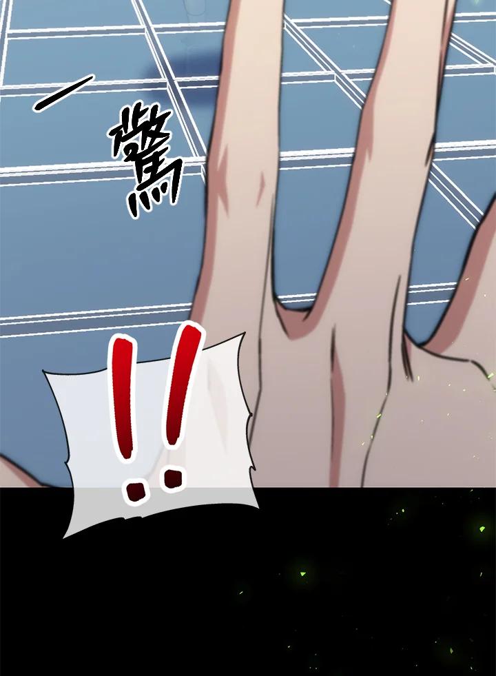《感应者——记忆的碎片》第37话 第16页