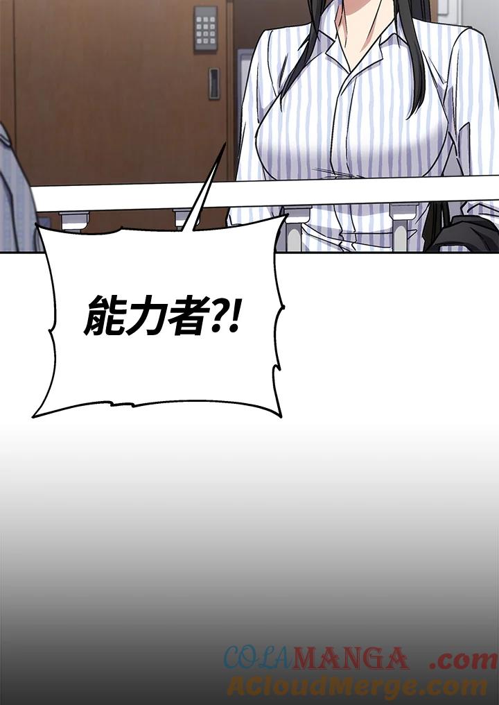 《感应者——记忆的碎片》第37话 第49页