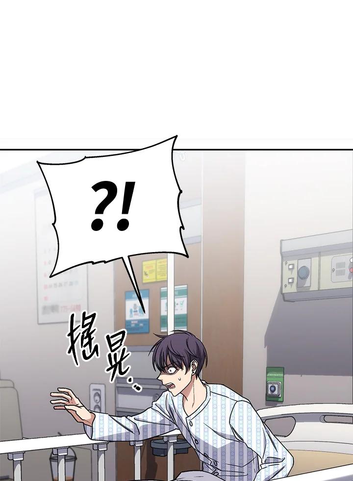 《感应者——记忆的碎片》第37话 第19页