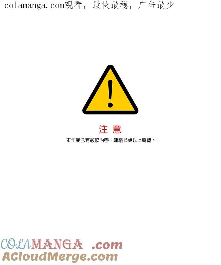 《感应者——记忆的碎片》第37话 第1页
