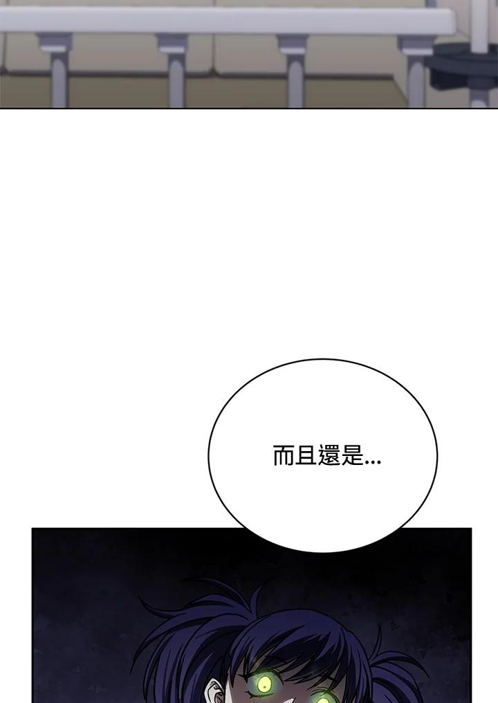 《感应者——记忆的碎片》第37话 第46页
