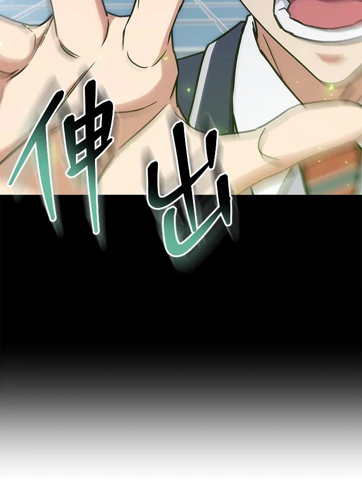 《感应者——记忆的碎片》第37话 第18页