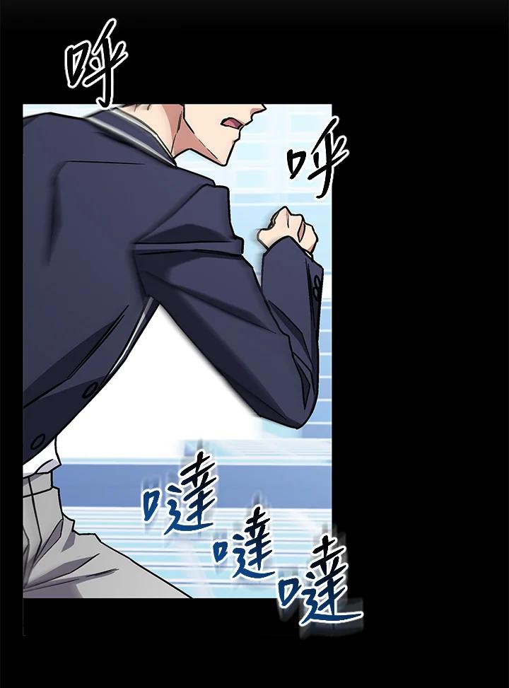 《感应者——记忆的碎片》第37话 第4页