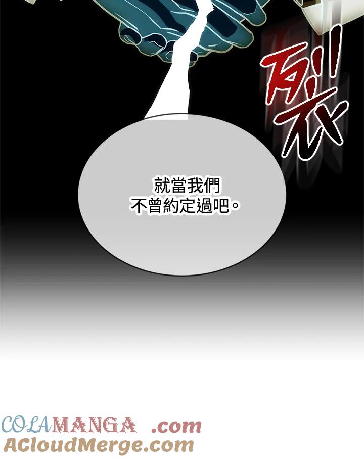 《感应者——记忆的碎片》第37话 第69页