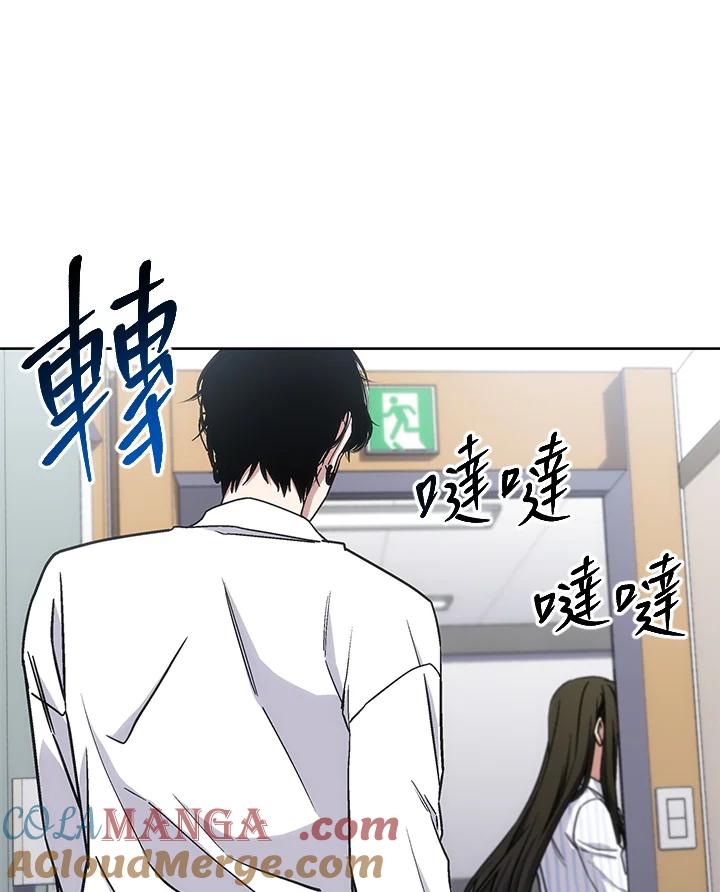 《感应者——记忆的碎片》第37话 第81页