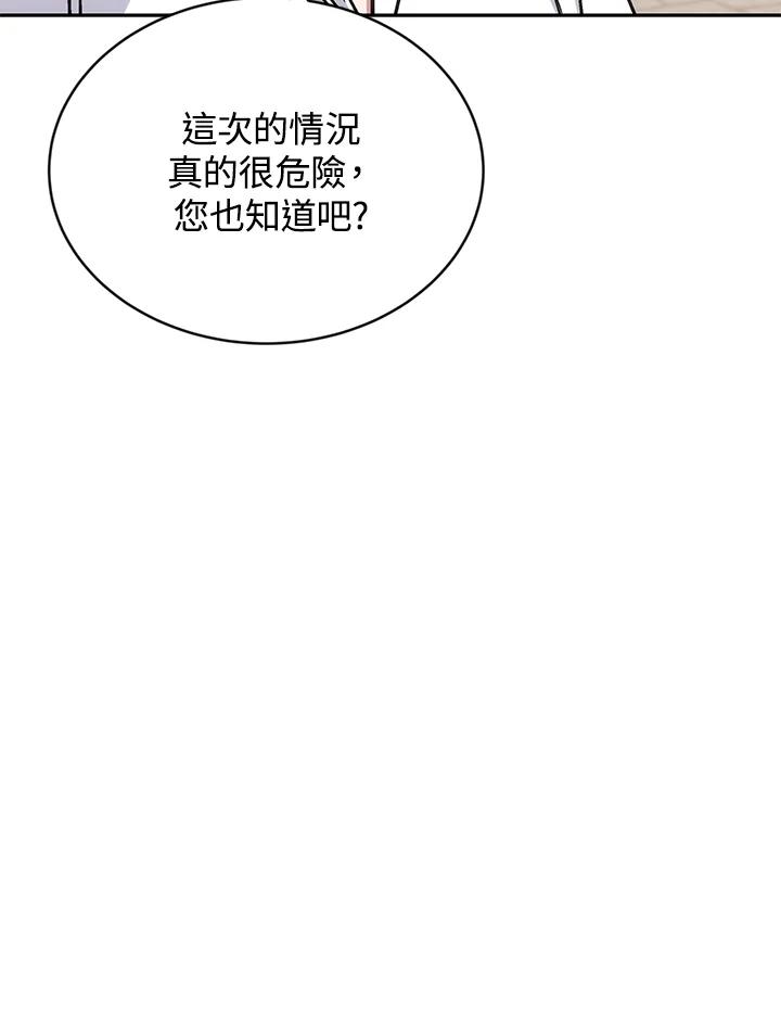 《感应者——记忆的碎片》第37话 第94页