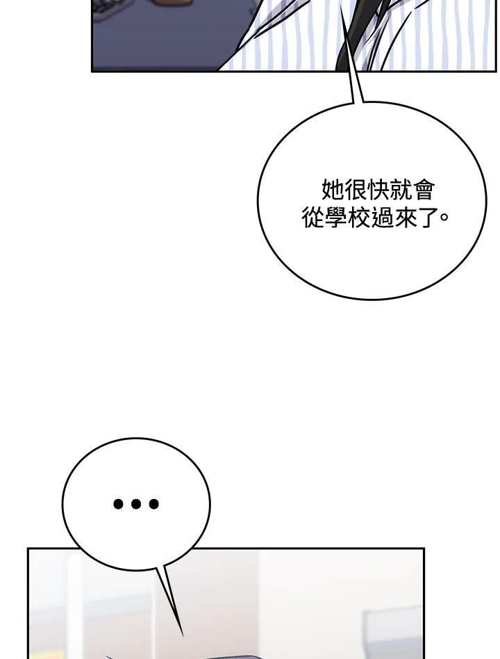 《感应者——记忆的碎片》第37话 第27页
