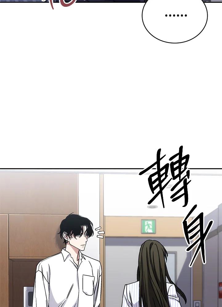 《感应者——记忆的碎片》第37话 第78页