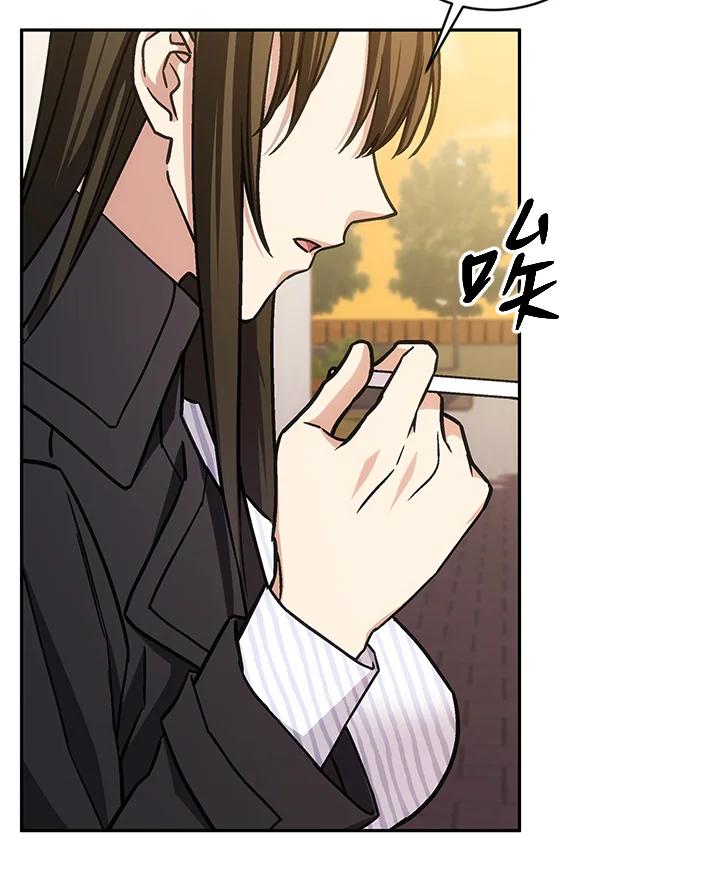 《感应者——记忆的碎片》第37话 第84页