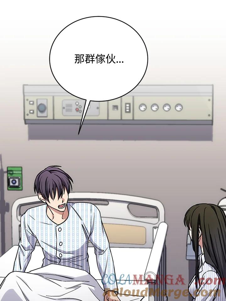 《感应者——记忆的碎片》第37话 第37页