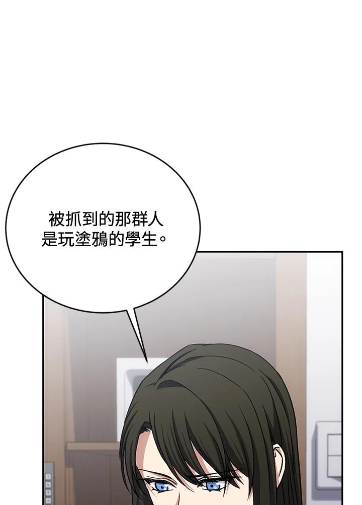 《感应者——记忆的碎片》第37话 第39页