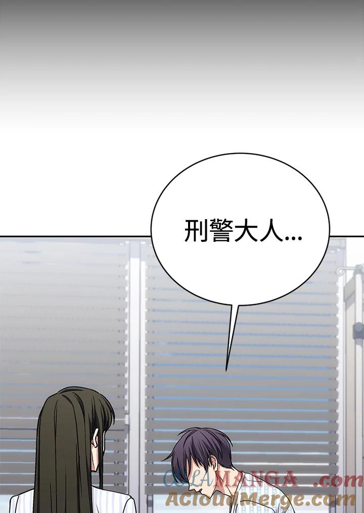 《感应者——记忆的碎片》第37话 第53页