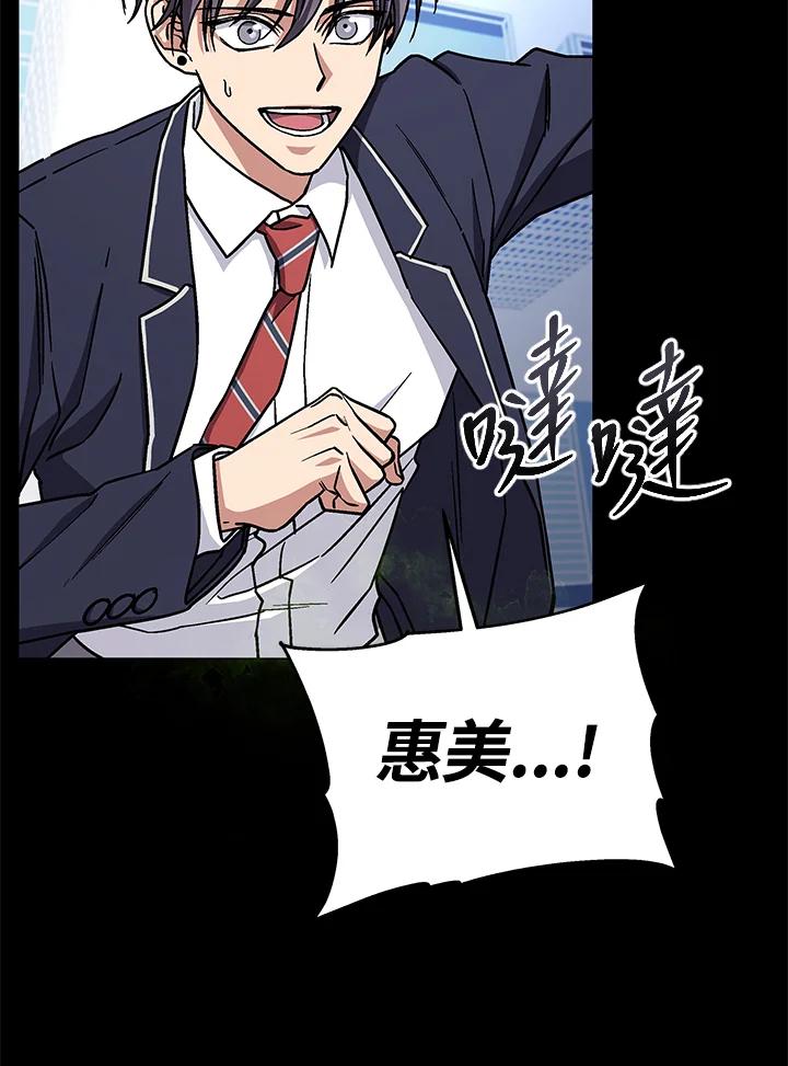 《感应者——记忆的碎片》第37话 第10页
