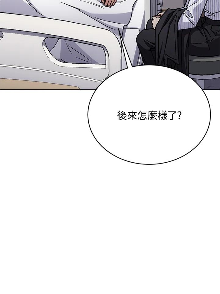 《感应者——记忆的碎片》第37话 第38页