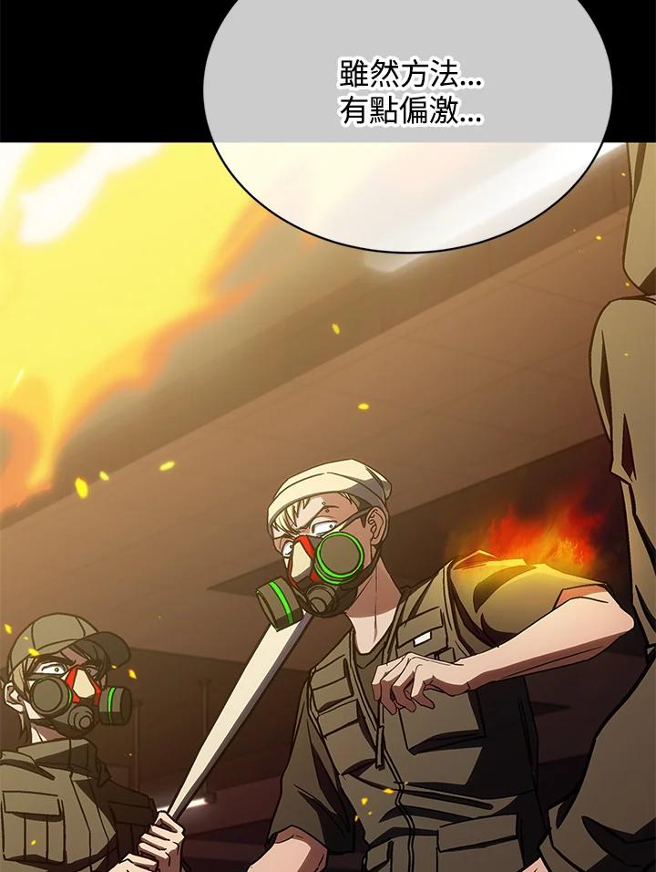 《感应者——记忆的碎片》第37话 第35页