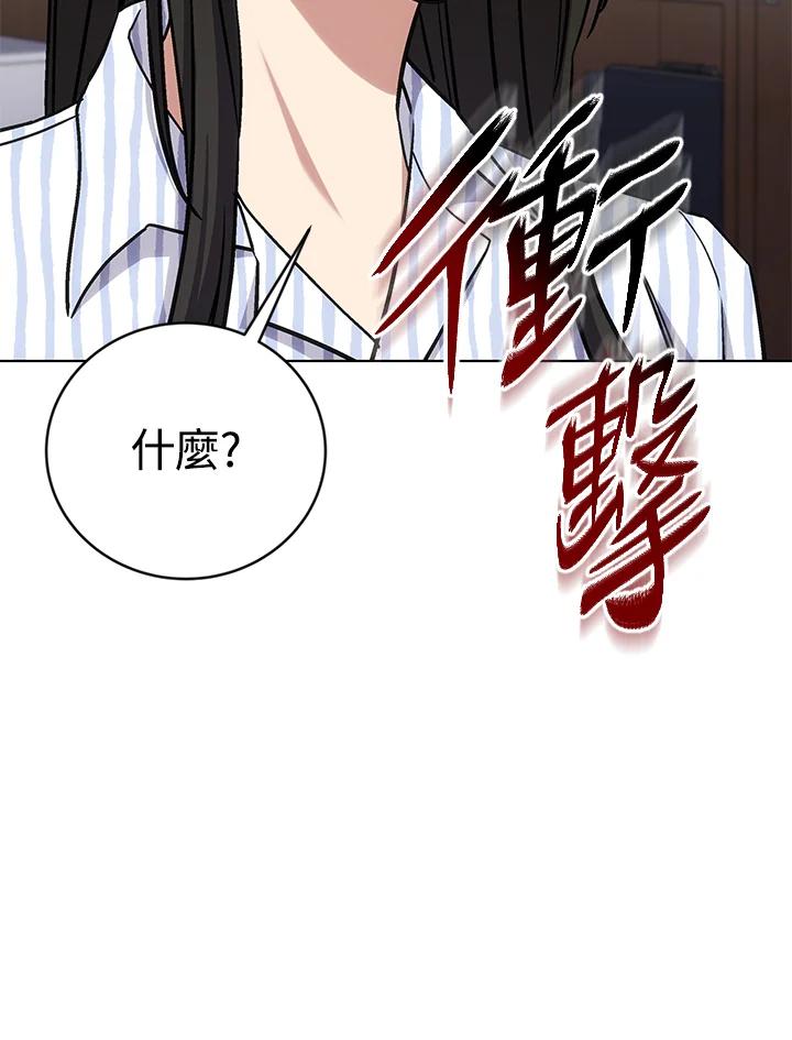 《感应者——记忆的碎片》第37话 第56页