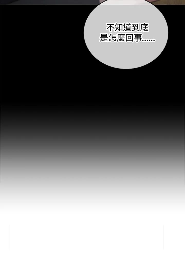 《感应者——记忆的碎片》第37话 第44页