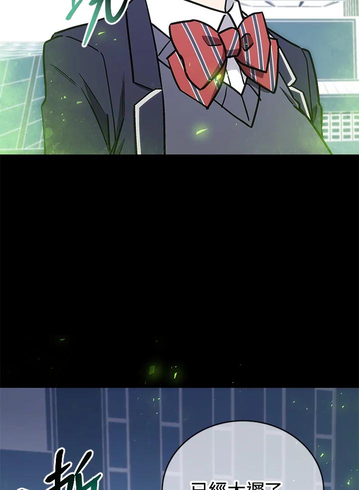 《感应者——记忆的碎片》第37话 第14页