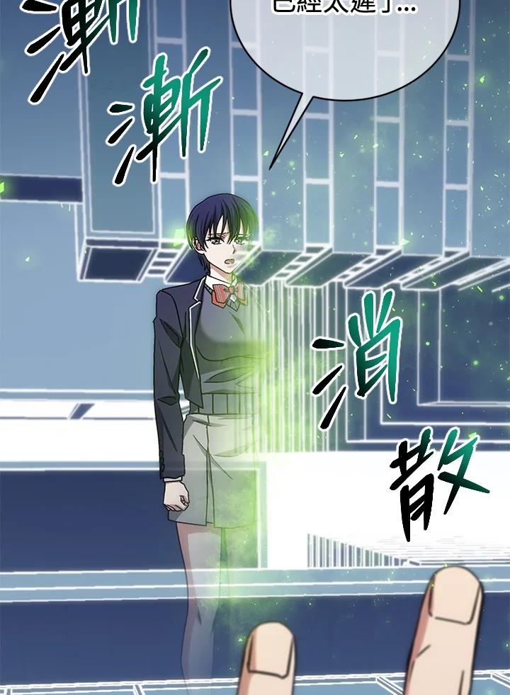 《感应者——记忆的碎片》第37话 第15页