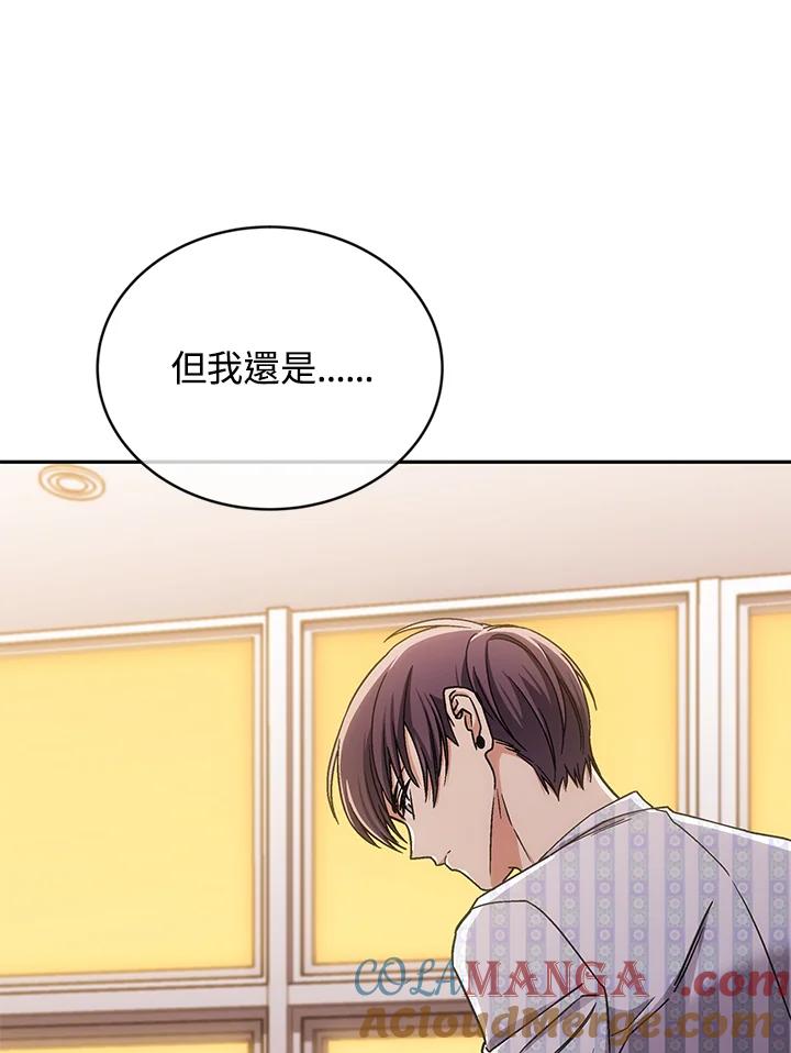《感应者——记忆的碎片》第37话 第101页