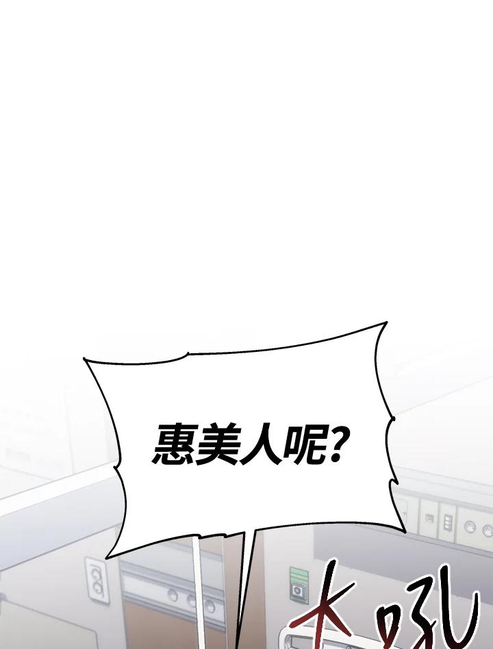 《感应者——记忆的碎片》第37话 第24页