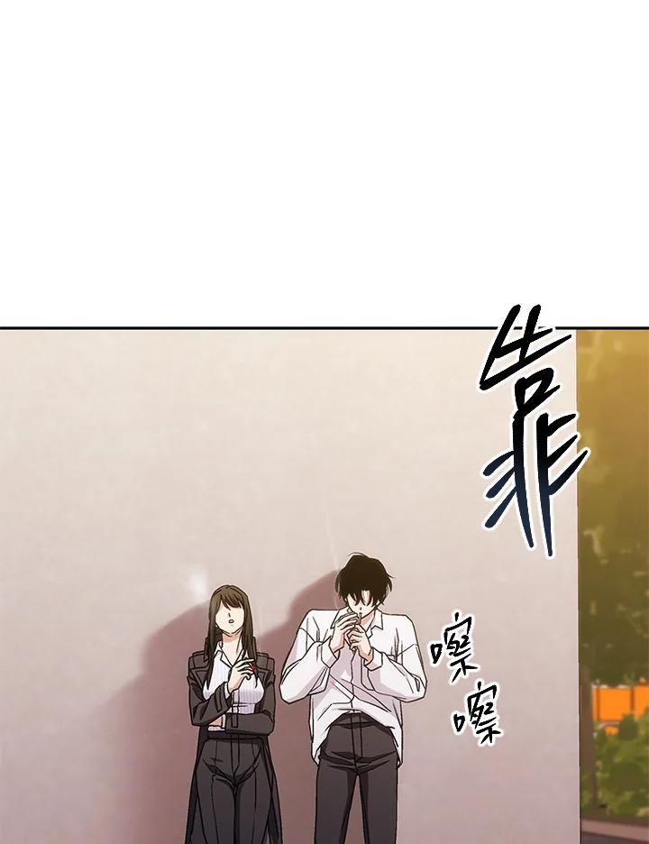 《感应者——记忆的碎片》第37话 第88页