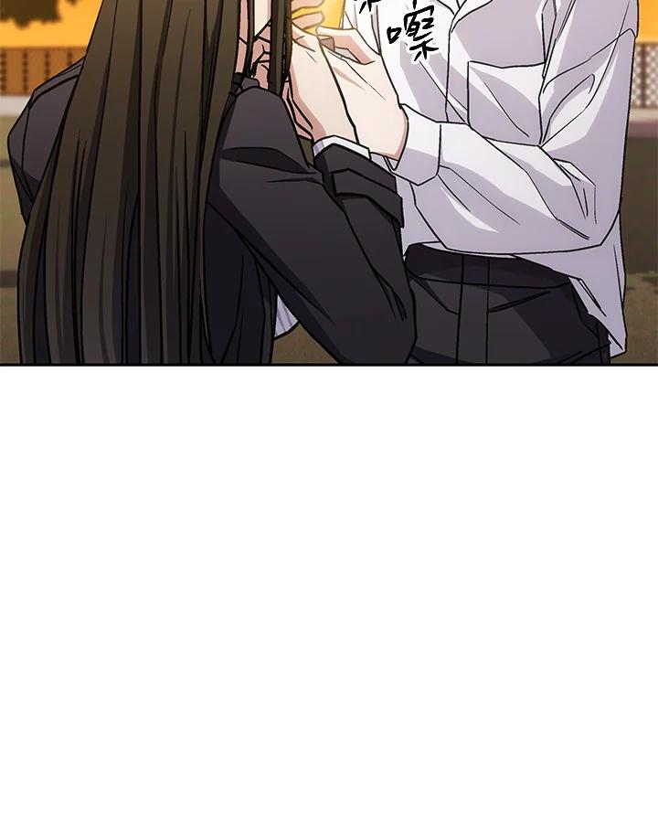 《感应者——记忆的碎片》第37话 第87页