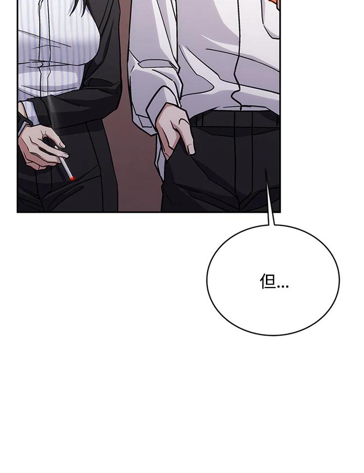 《感应者——记忆的碎片》第37话 第92页