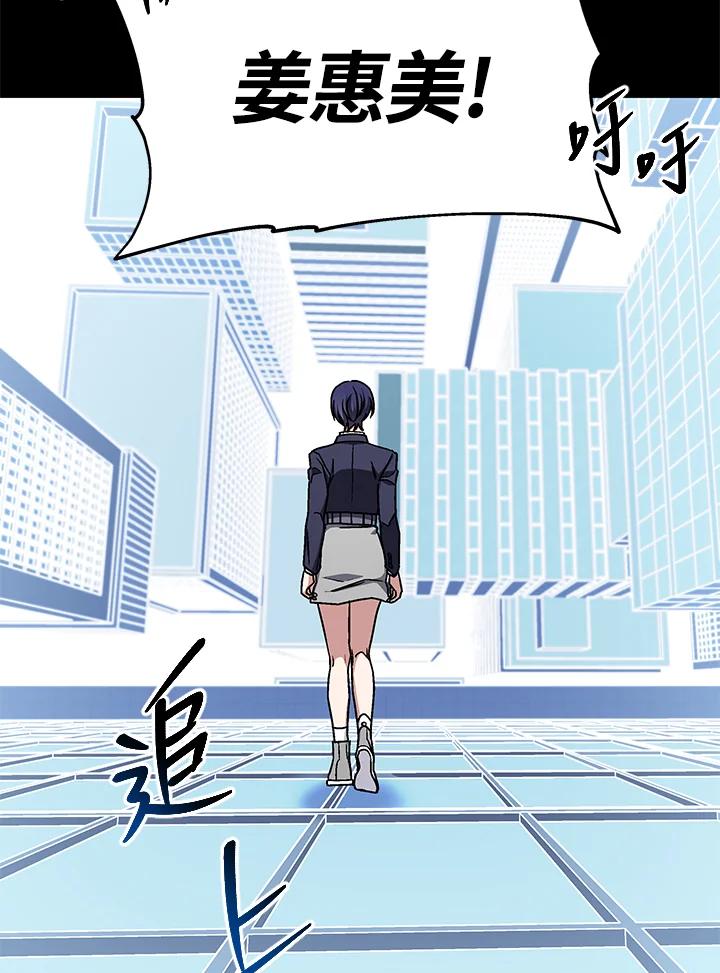 《感应者——记忆的碎片》第37话 第7页