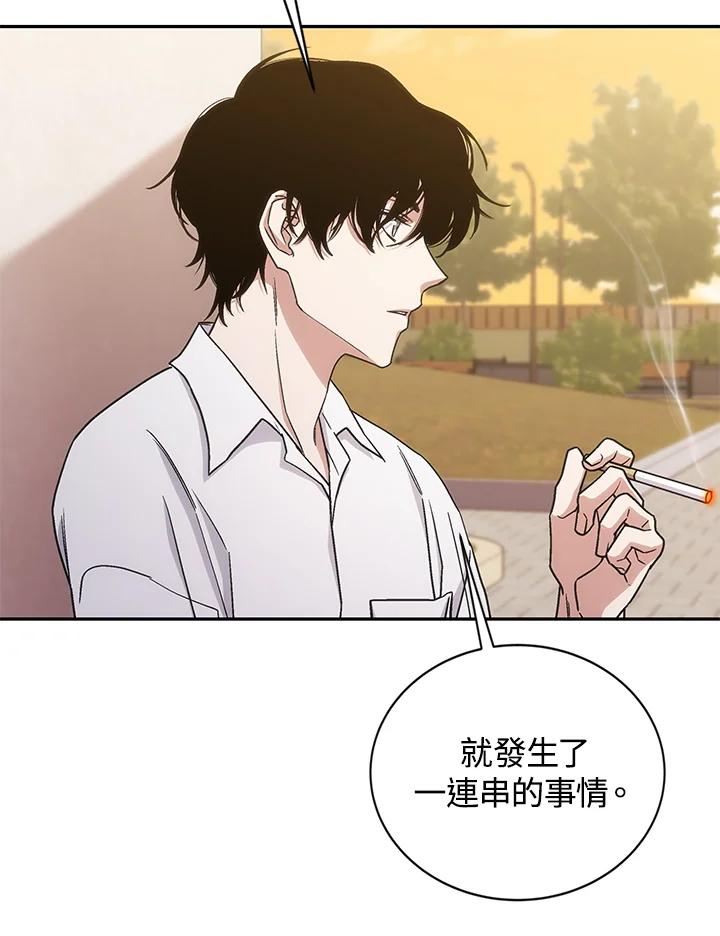 《感应者——记忆的碎片》第37话 第90页