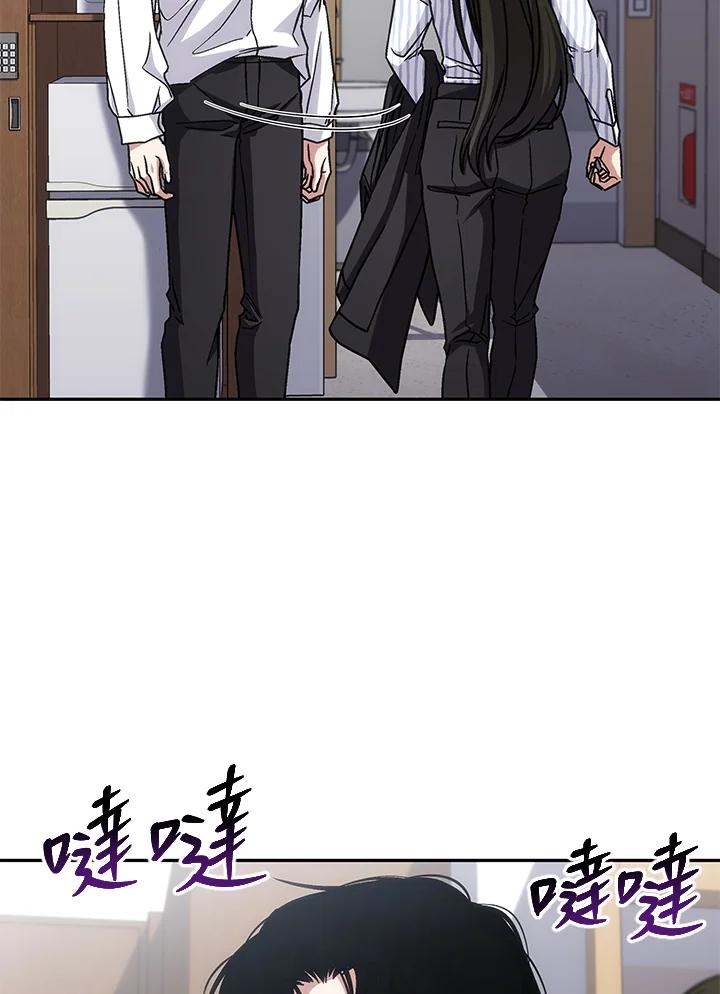 《感应者——记忆的碎片》第37话 第79页