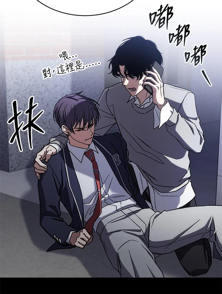 《感应者——记忆的碎片》第37话 第32页