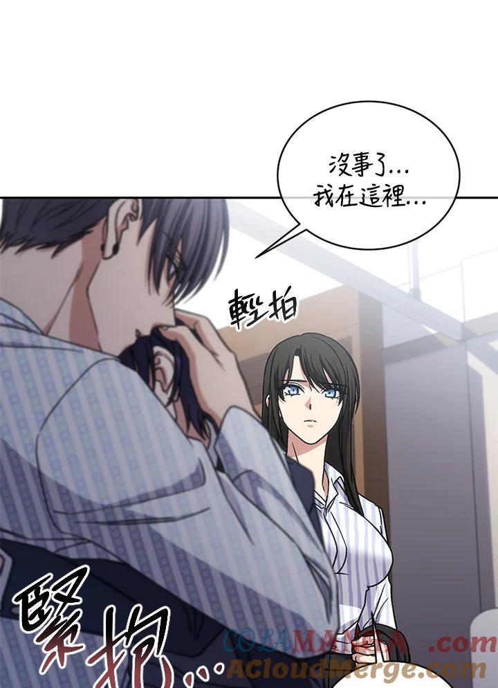 《感应者——记忆的碎片》第37话 第77页