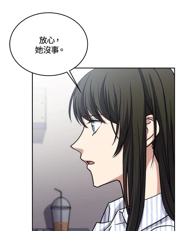 《感应者——记忆的碎片》第37话 第26页